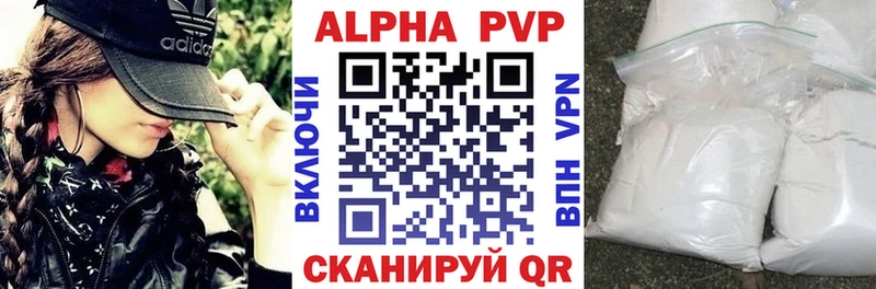 А ПВП Crystall  Купить где  Камешково 
