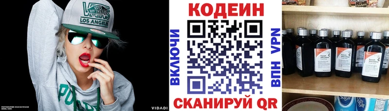 Купить где  Камешково  Codein напиток Lean (лин) 