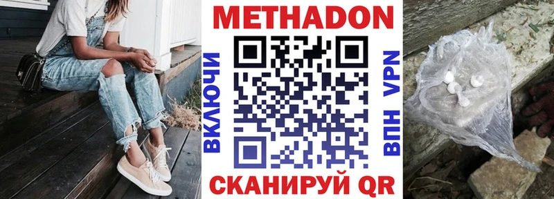 Метадон кристалл Купить Камешково